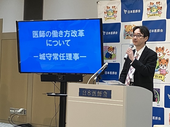 医師の働き方改革で国民に理解求める　日医のサムネイル画像